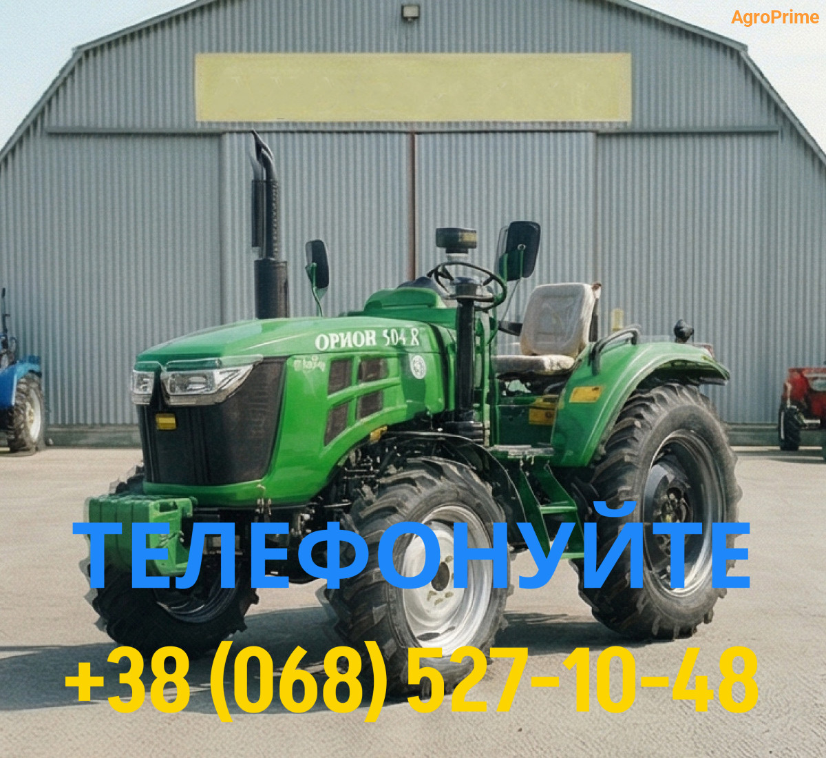 ОРИОН 504R 3 Мінітрактор ОРИОН 504R - Зображення 1